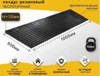 Пандус резиновый 1000х500, 400, 300мм