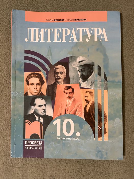 Учебник по Литература