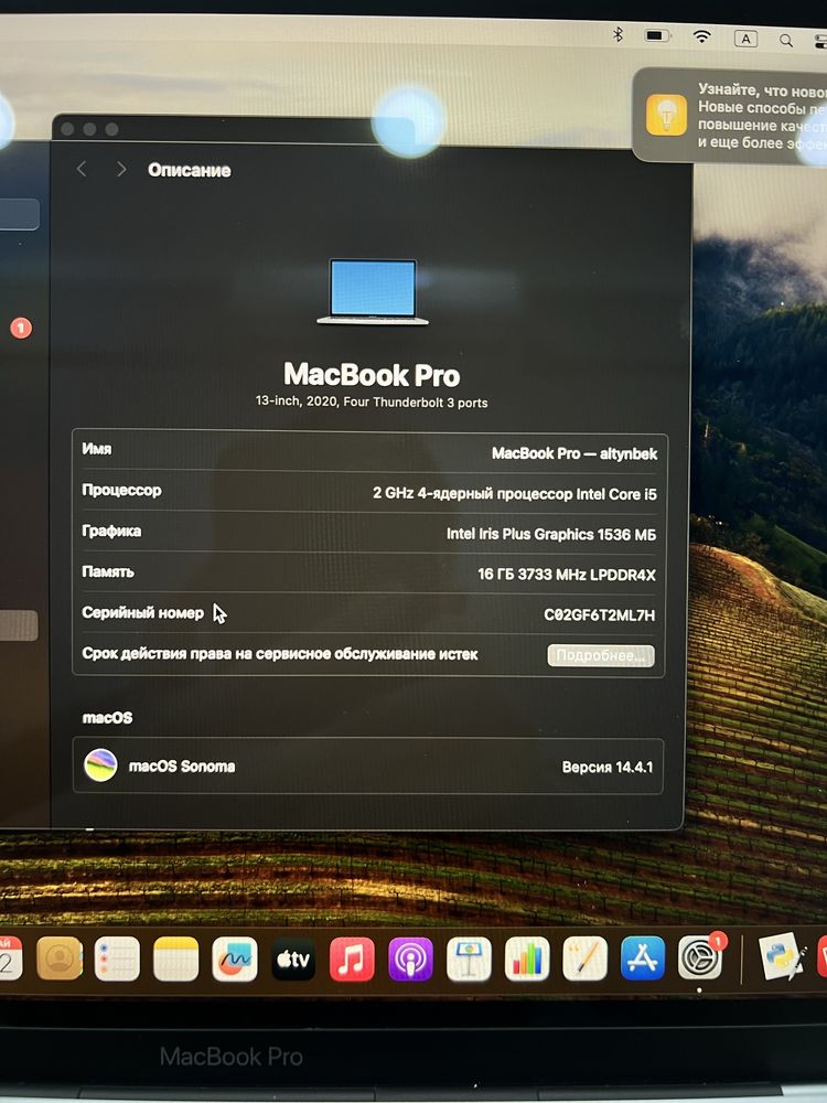Продам Macbook Pro 13