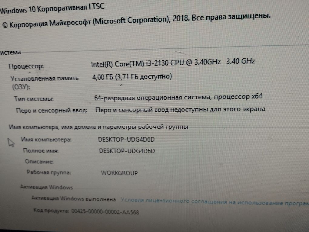 Системный блок i3 2100