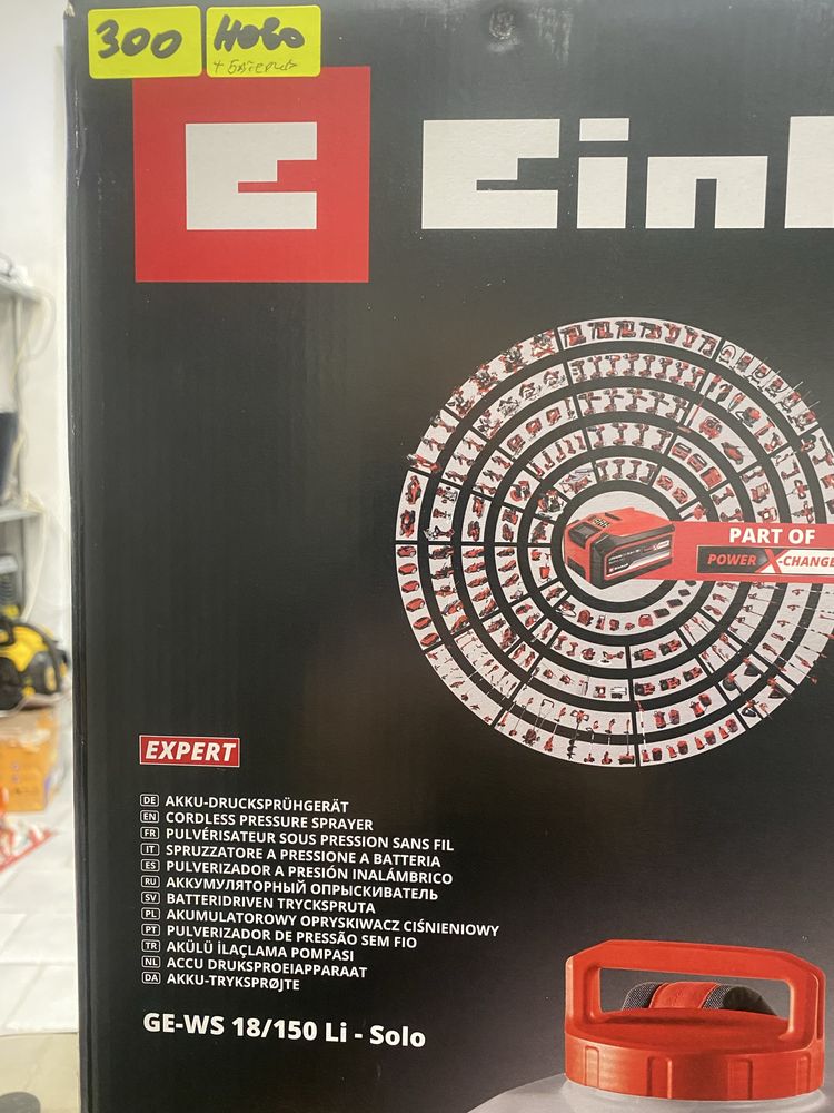 Нова градинска пръскачка Еinhell с батерия