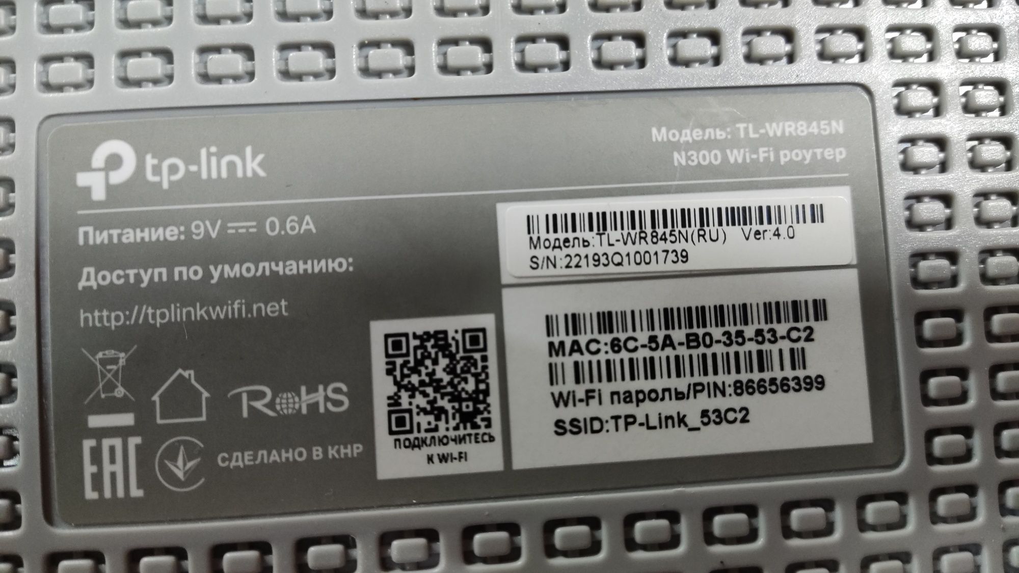 Продам Wi-Fi роутер точка доступа TP-Link N300