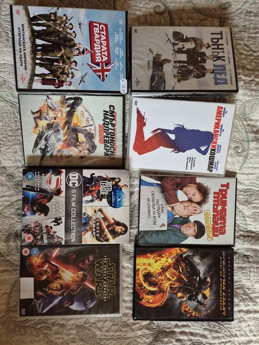 Двд филми колекция