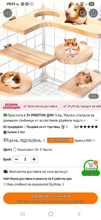 Храна,пясък и дървени принадлежности !!! С подаръци!!!