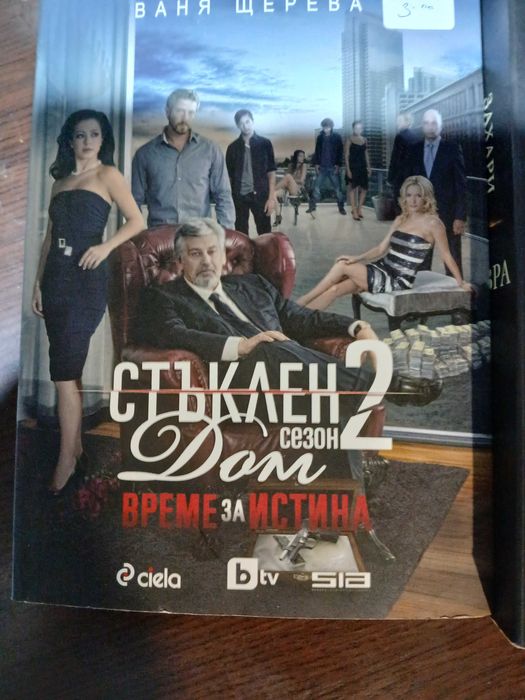 Продавам полезни книжки