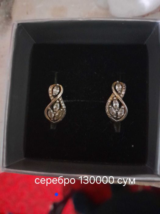 Кумуш халка, 130000 сум