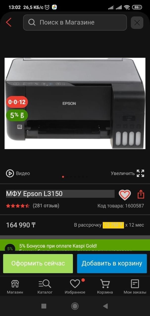 Продаю МФУ L3150