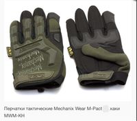 Тактические перчатки. Фирма Mechanix. Taktik qo'lqoplar
