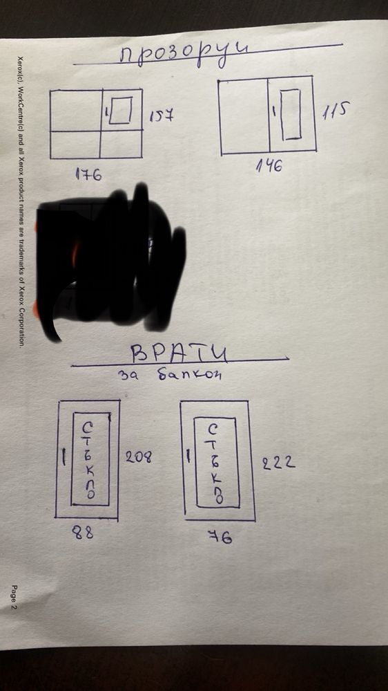 Дограма втора употреба