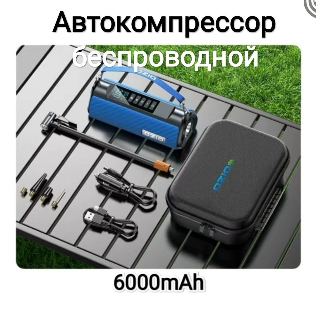 Автокомпрессор на батарее. Беспроводной. Для шин. Powerbank.