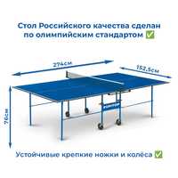 Караганда теннисный стол настольный теннис  настольные игры пин понг