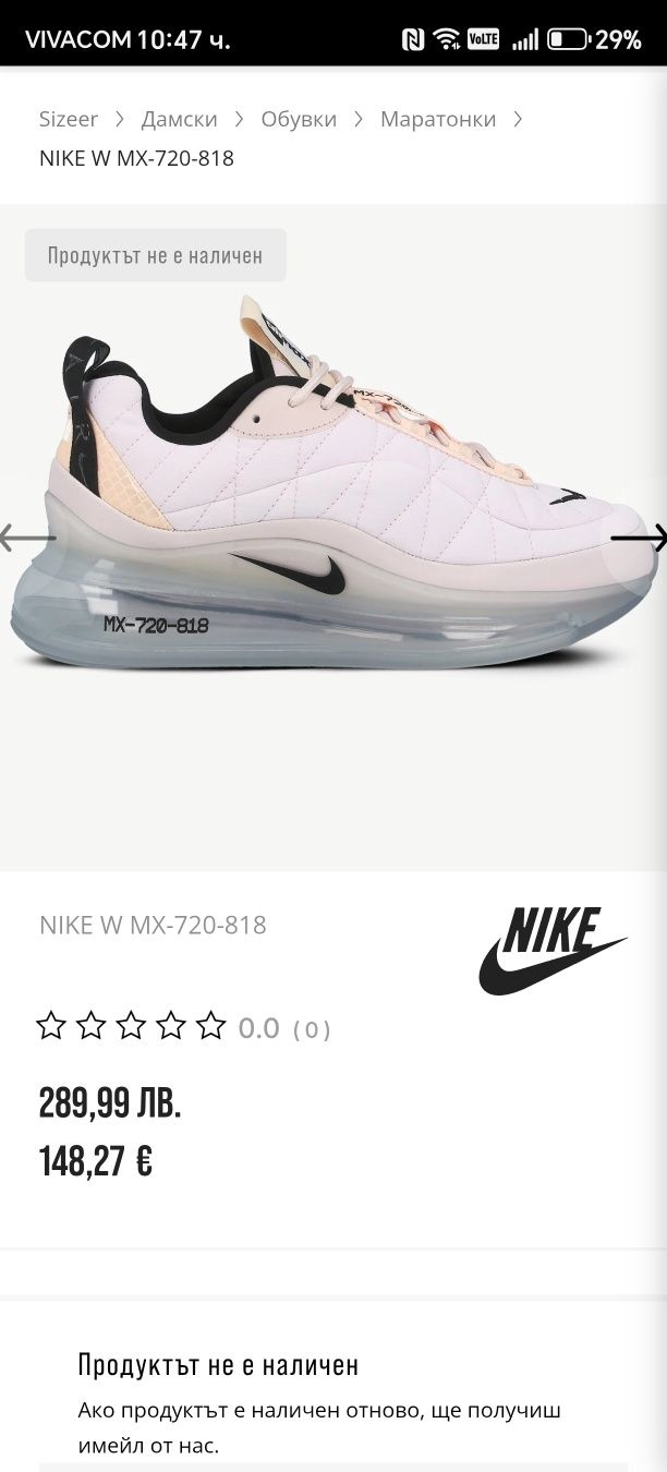 Nike air max MX-720-818 оригинални размер 38