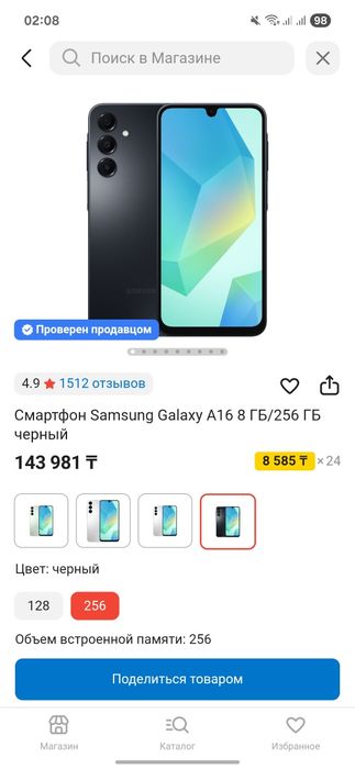 Продам Самсунг а16