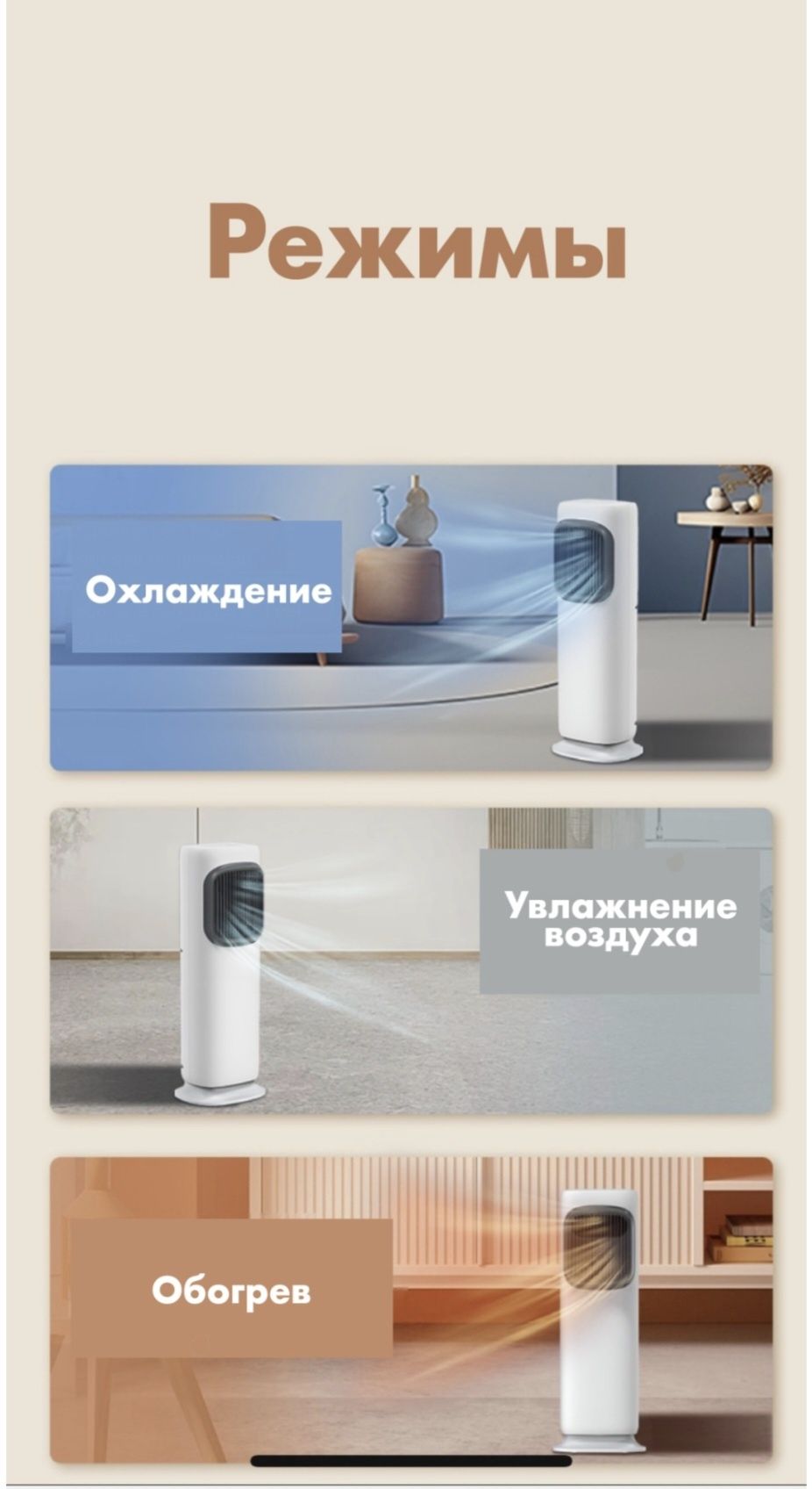 Кондиционер  вентилятор  увлажнение