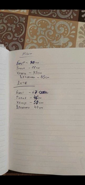 Рокли за мама и дете