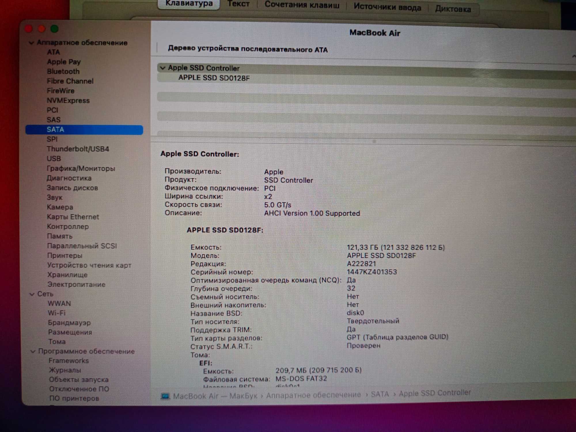 MacBook Air 13 2014 Model A1466 Core i5 в отличном состоянии. Доставка