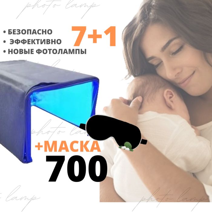 Фотолампа от желтушки кювез