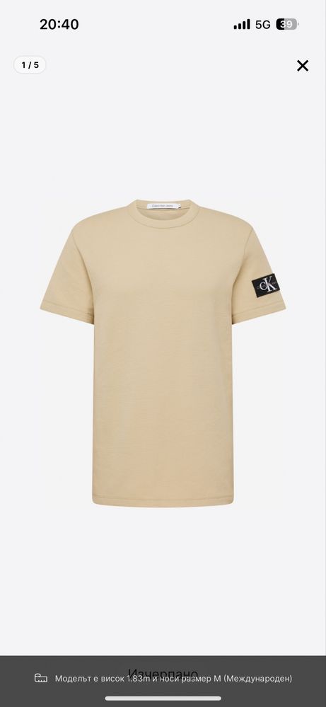 Мъжка тениска Calvin Klein