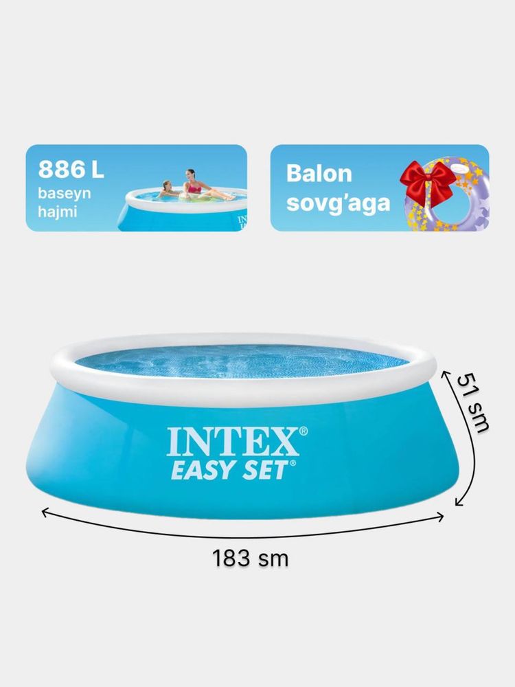 бассейн intex бассейн