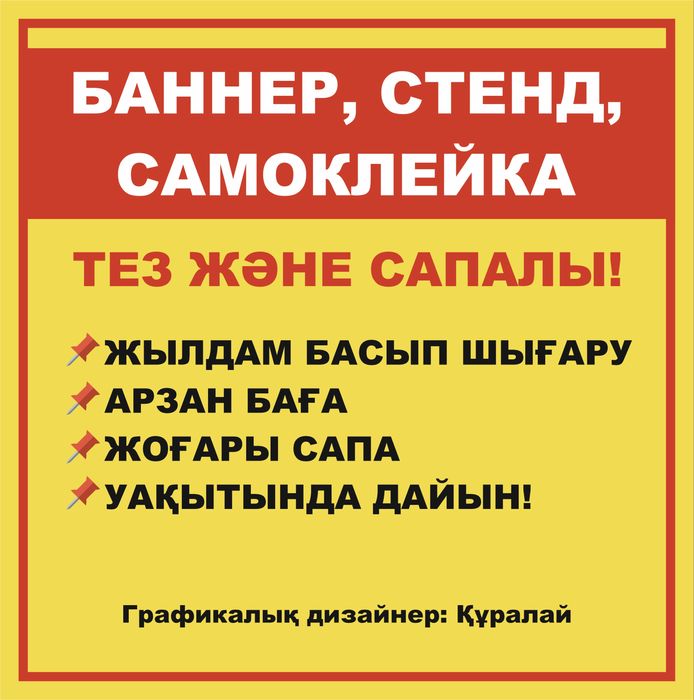Объемные буквы, Баннер, Самоклейка, оформление , Наружная реклама,