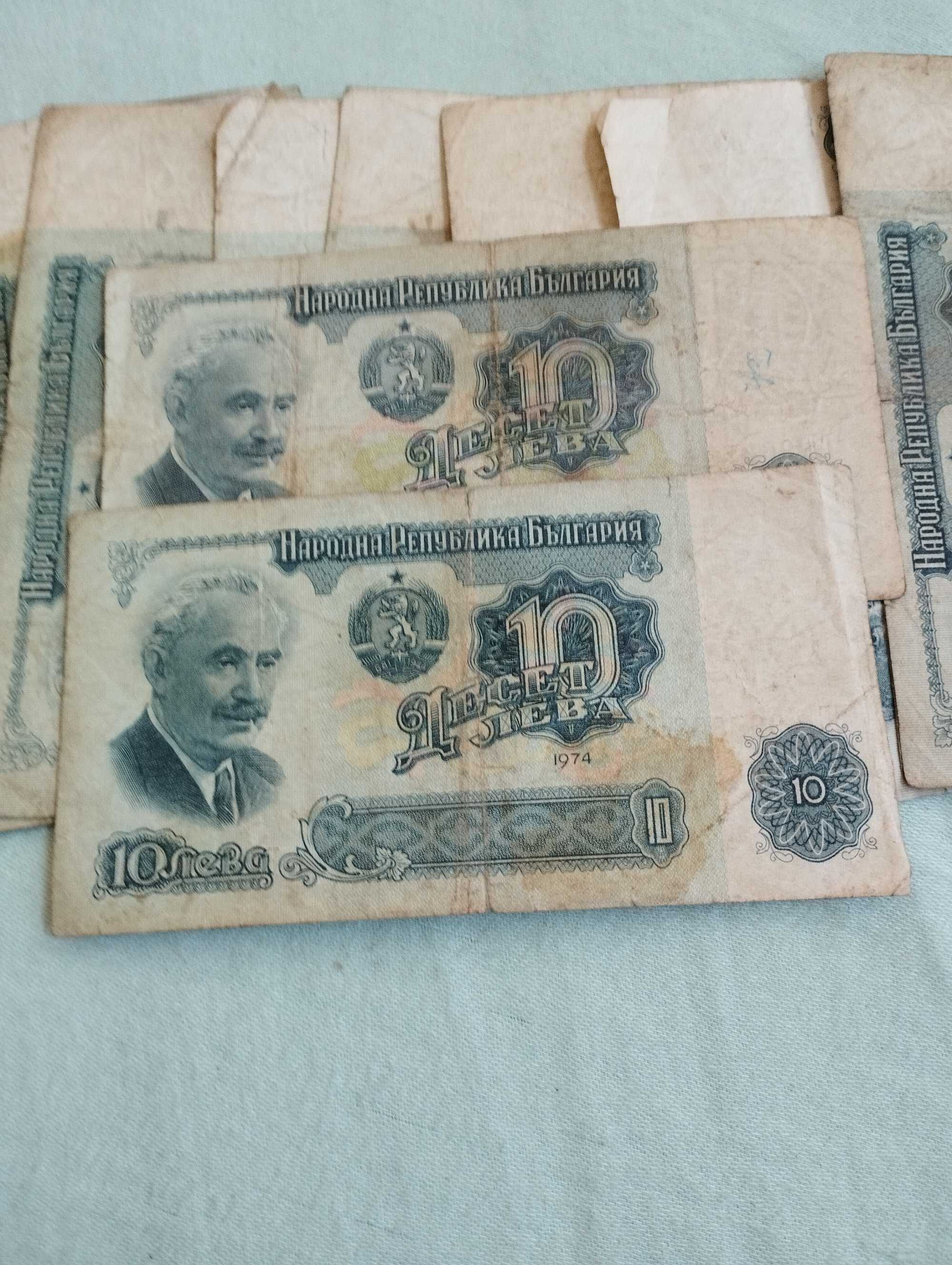 Банкноти по  10 лева 1974 година