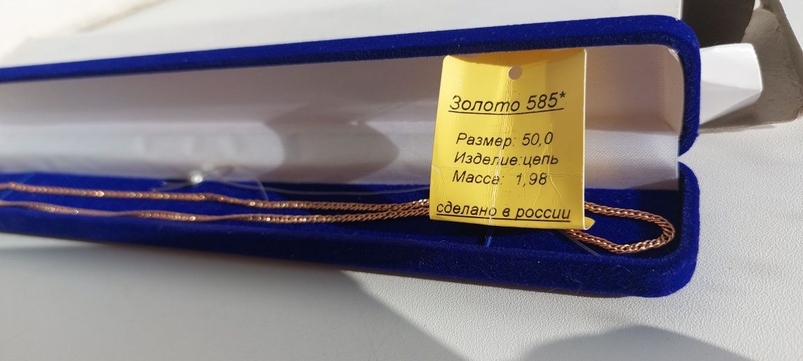 Срочно продам золотую Цепочку 585 пробы (2гр). Новая в упаковке