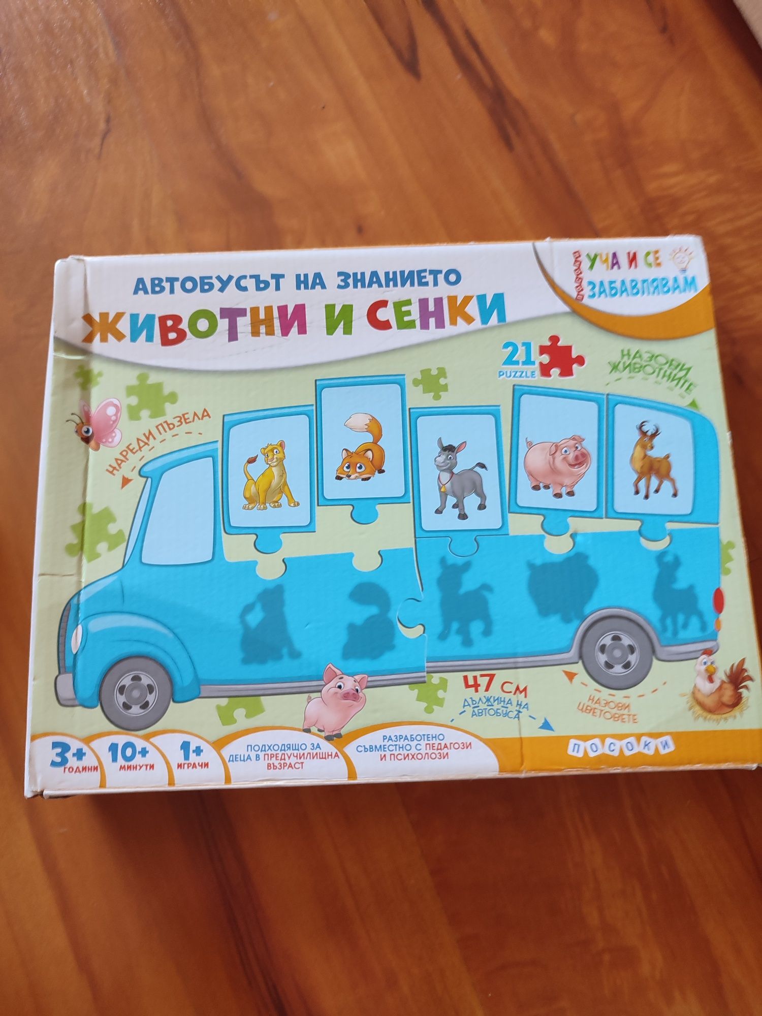 Занимателни игри 3+