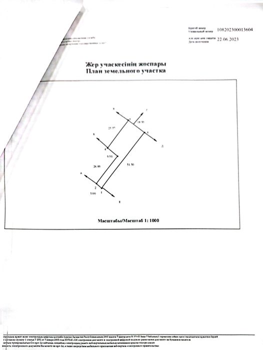 участок 5 соток.Продам с/т Зачаганский
С/т Зачаганский, птицефабрика
В