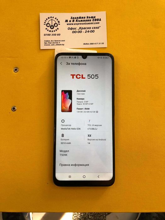 TCL 505  Като Нов 128gb 8 gb ram