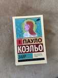 Книга на руски език «Заир»