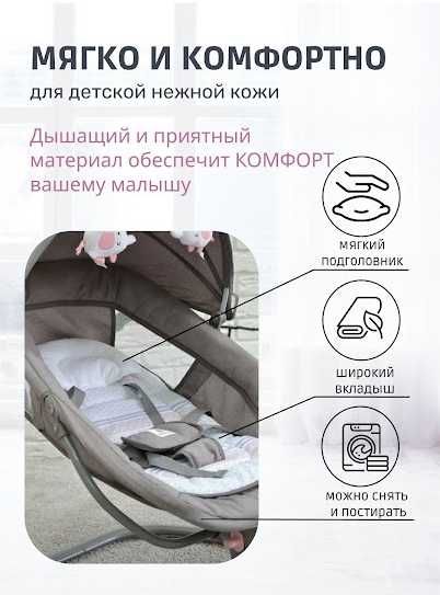 Убаюкивающий центр-шезлонг Mastela 8106 3 в 1