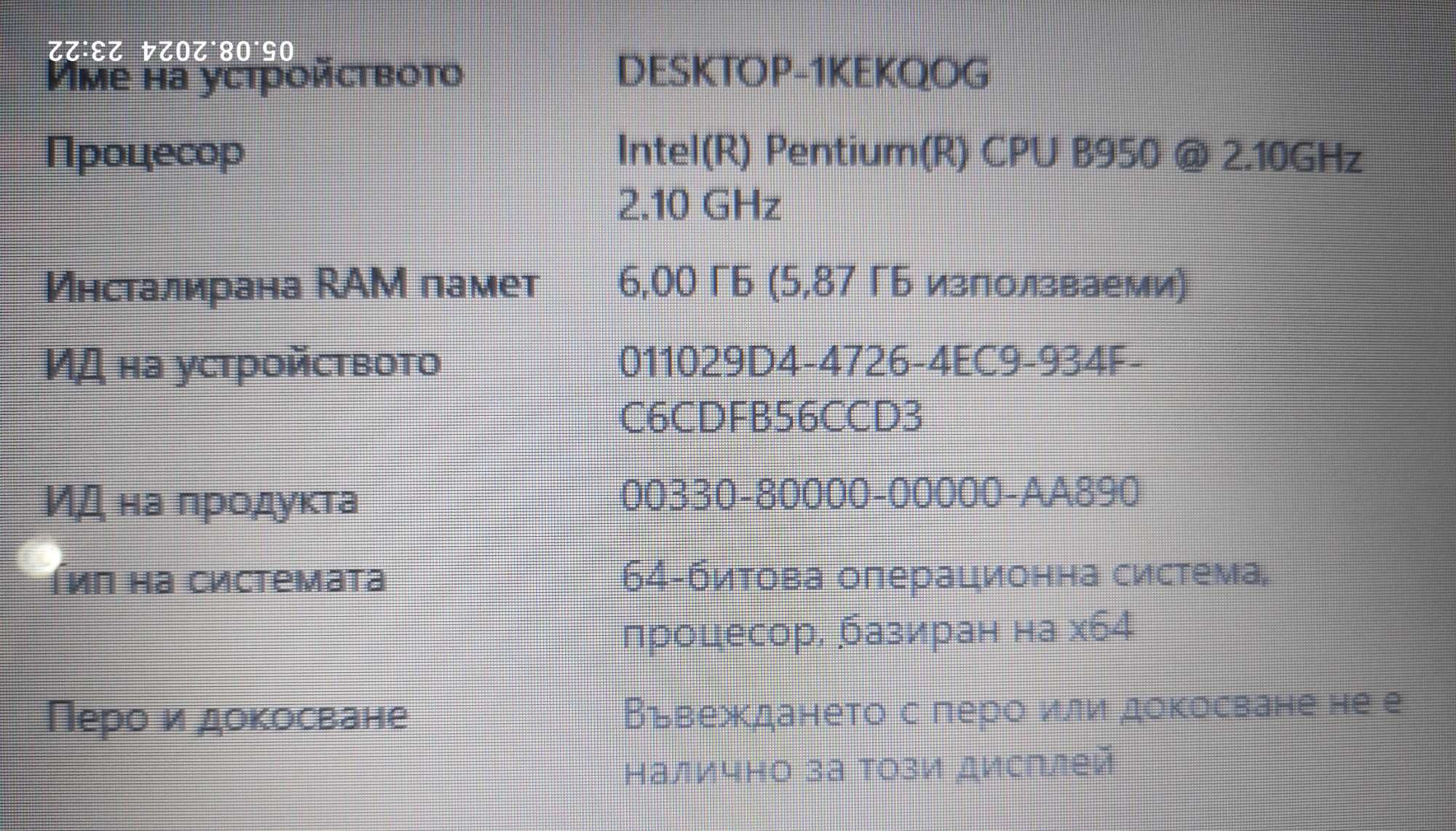 Лаптоп Lenovo G580