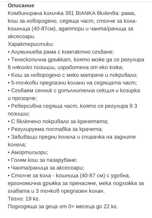 Бебешка количка 3в1 Lorelli Bianca, Grey