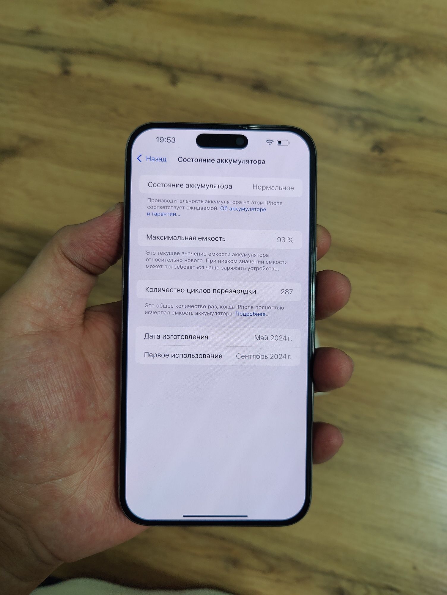 IPhone 15 Pro Max / Айфон 15 Про Макс