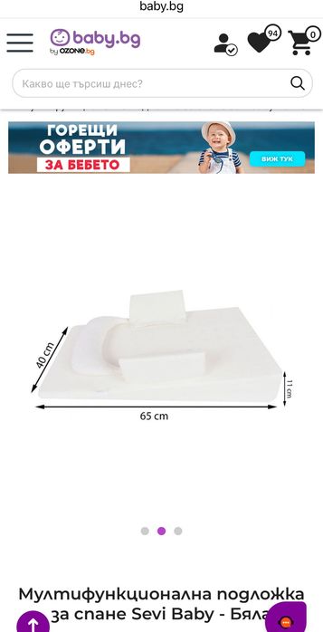 Антирефлукс подложка Sevi baby