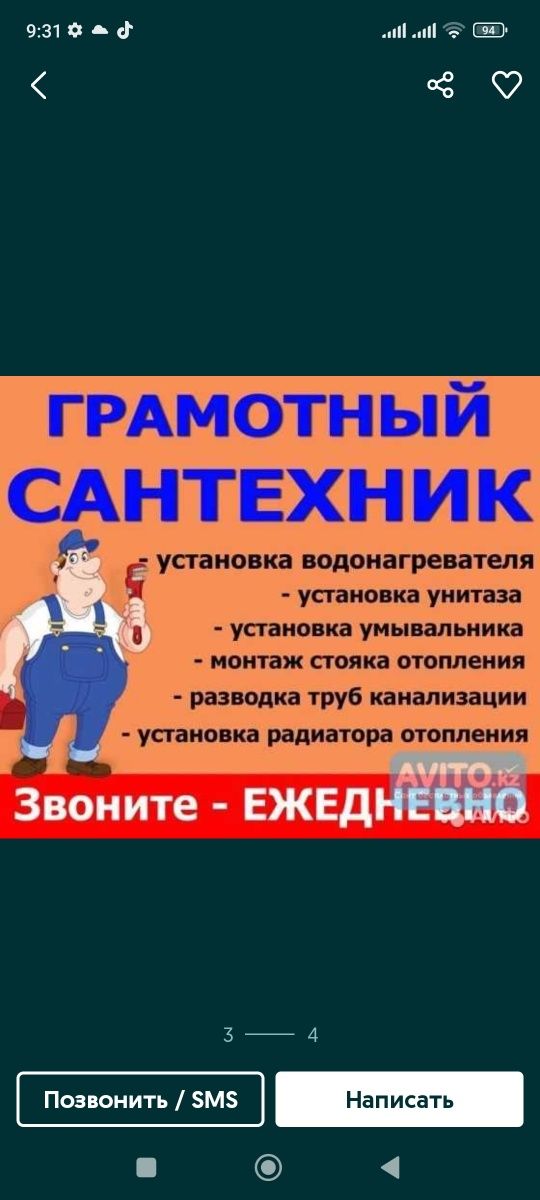 Грамотный сантехник