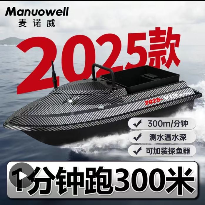 Карповый кораблик Manuowell v12 6/36gps. Глубиномер.