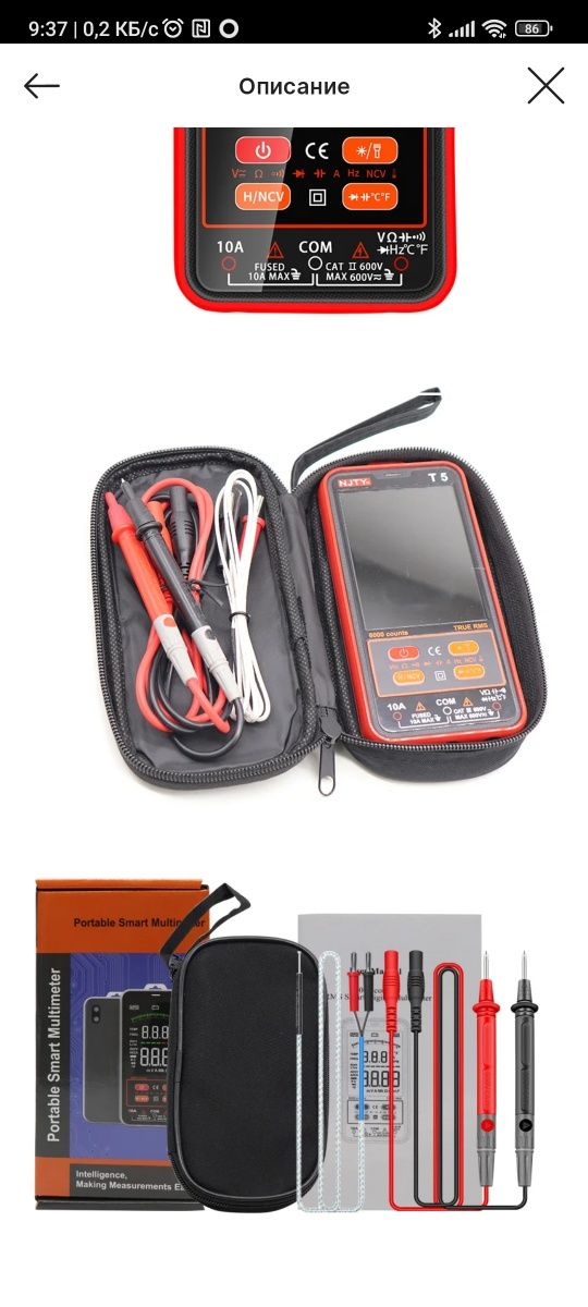 Avto-Multimeter NJTY T5 sotiladi