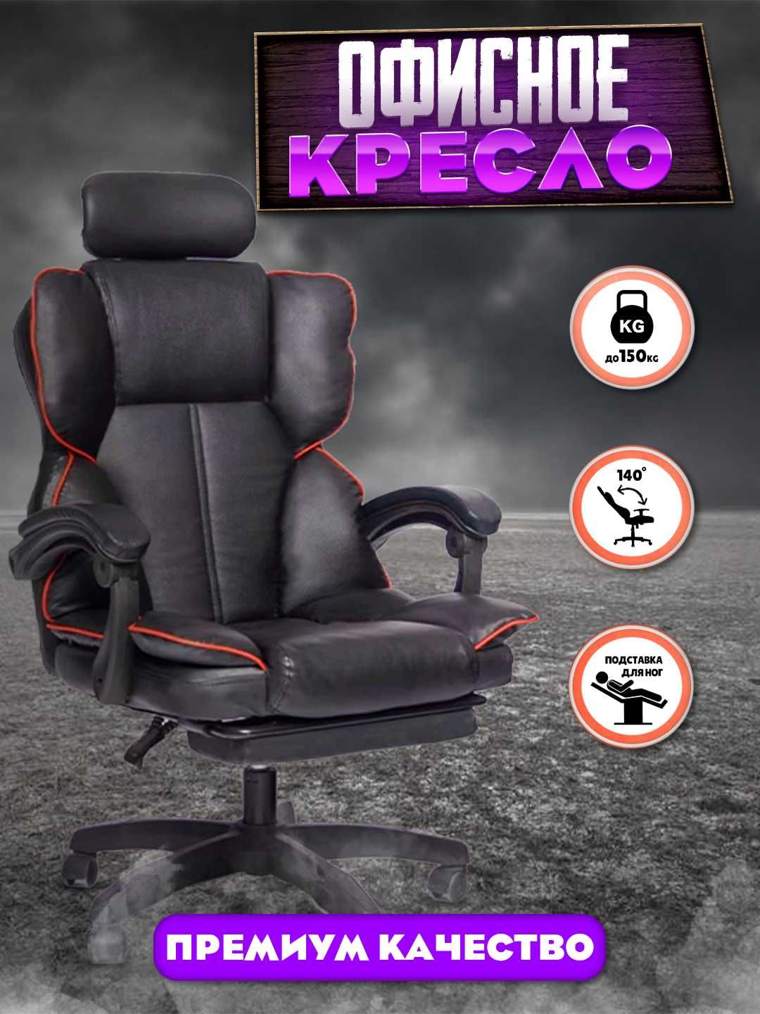 Ofis kreslo, sul kompyuter, Кресло офисное, компьютерное, игровое