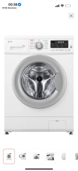 Продаю стиральную машинку Новая Lg