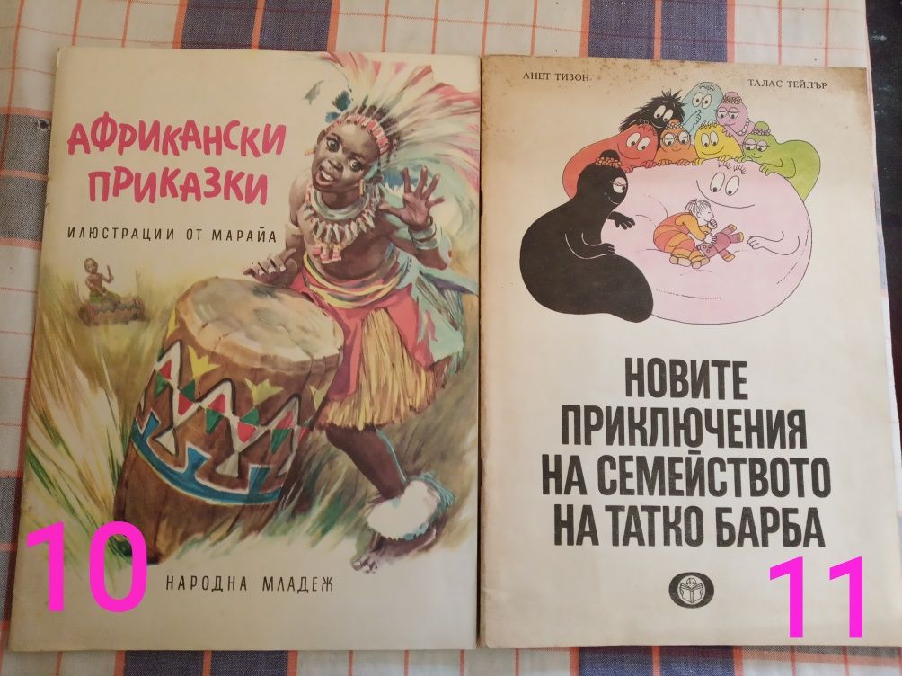 Детски книжки на различни езици