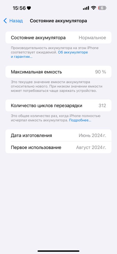 Айфон 15 про макс