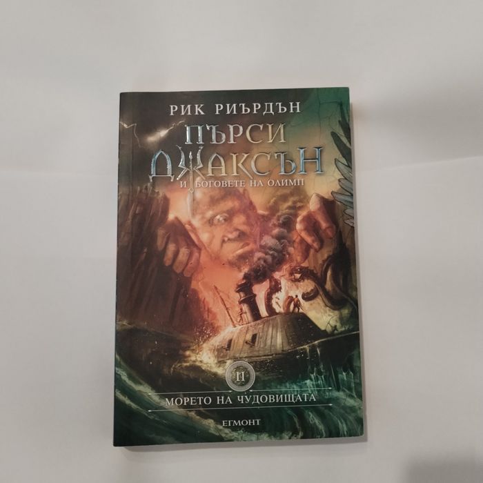 Пърси Джаксън II и III