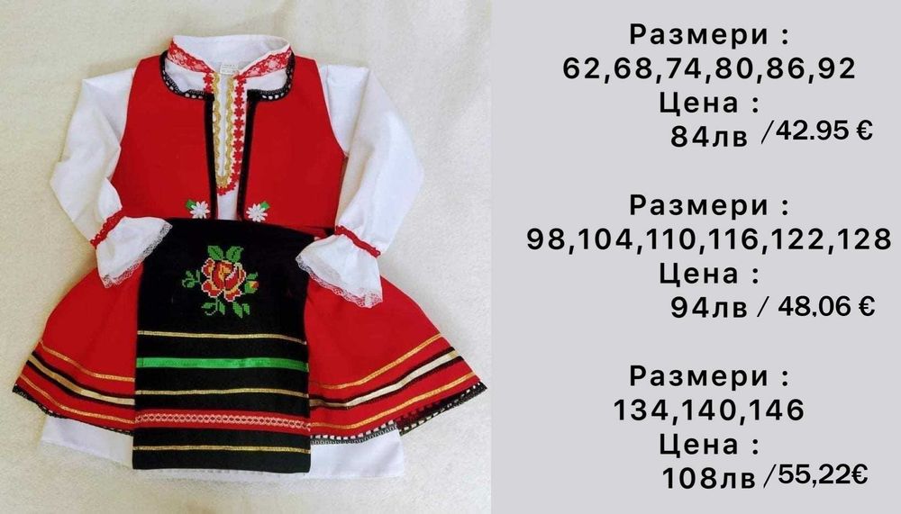 Детски носии за момичета !!! Уникални!!!