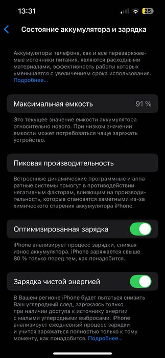iphone 13 128gb 91%