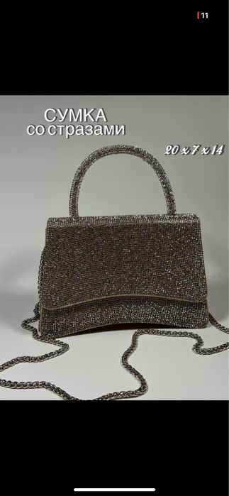 Продам сумку, клатч с блёстками