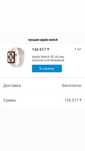 apple watch SE 44mm золотистый бежевый