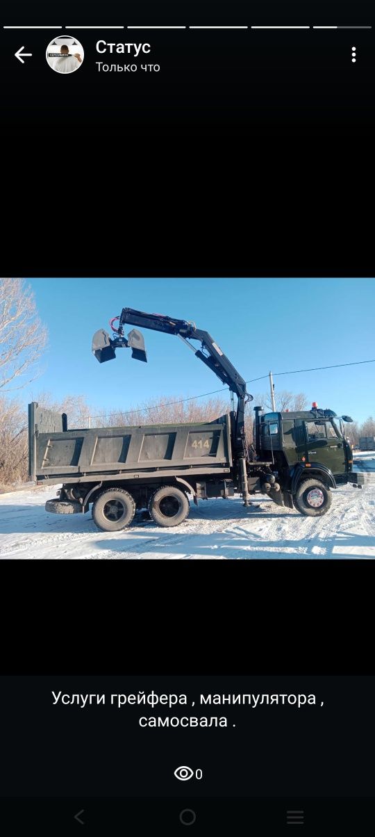 Вывоз снега мусора , шлак , деревьев , веток , КамАЗ 15 тонн грейфер .