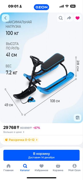 Продам снегокат НИКА!