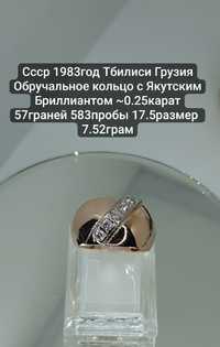 Кольцо обручальное с якутским бриллиантом ссср Грузия Тбилиси